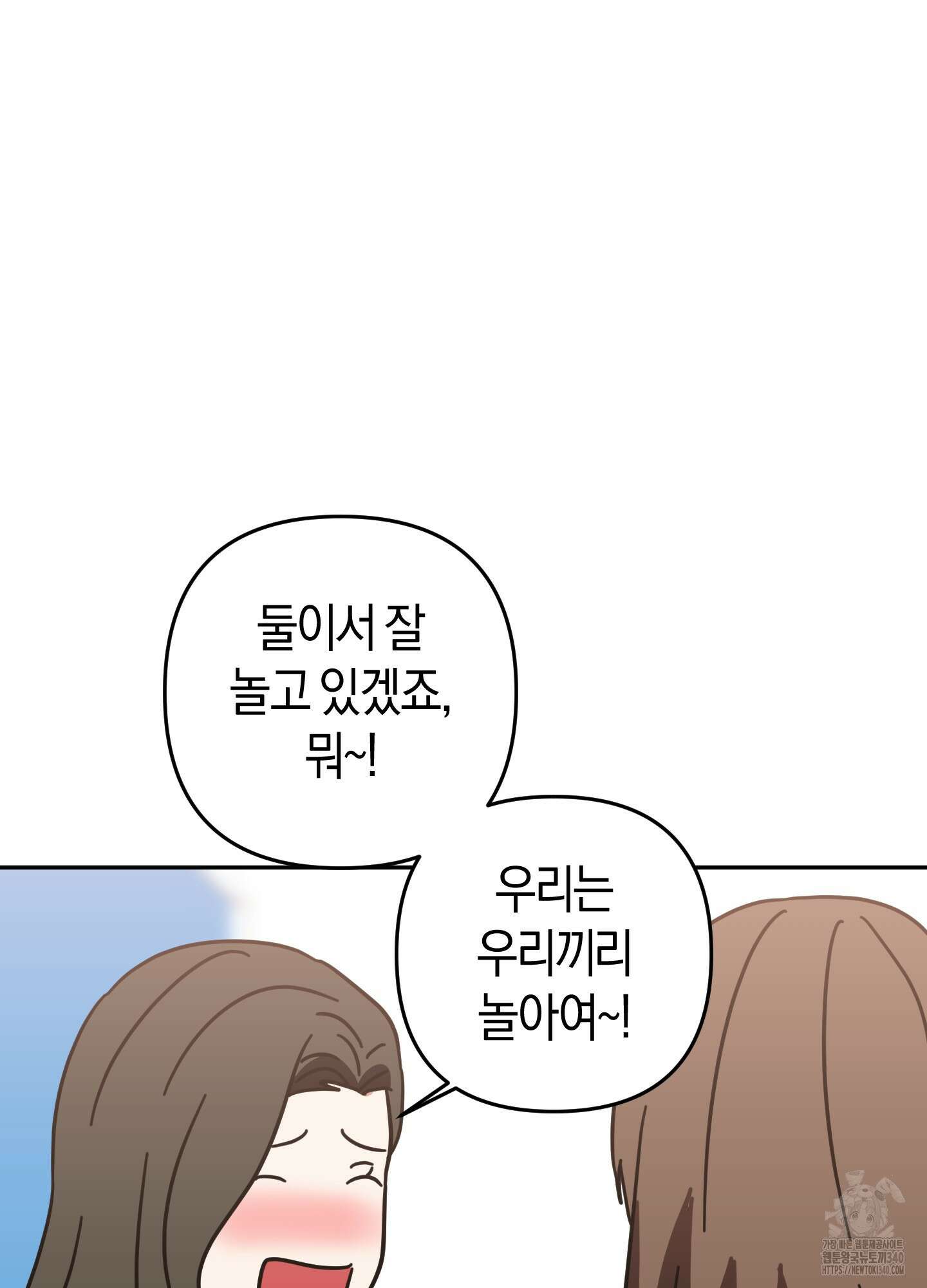 드레스가 아니면 싫어?! 38화 11