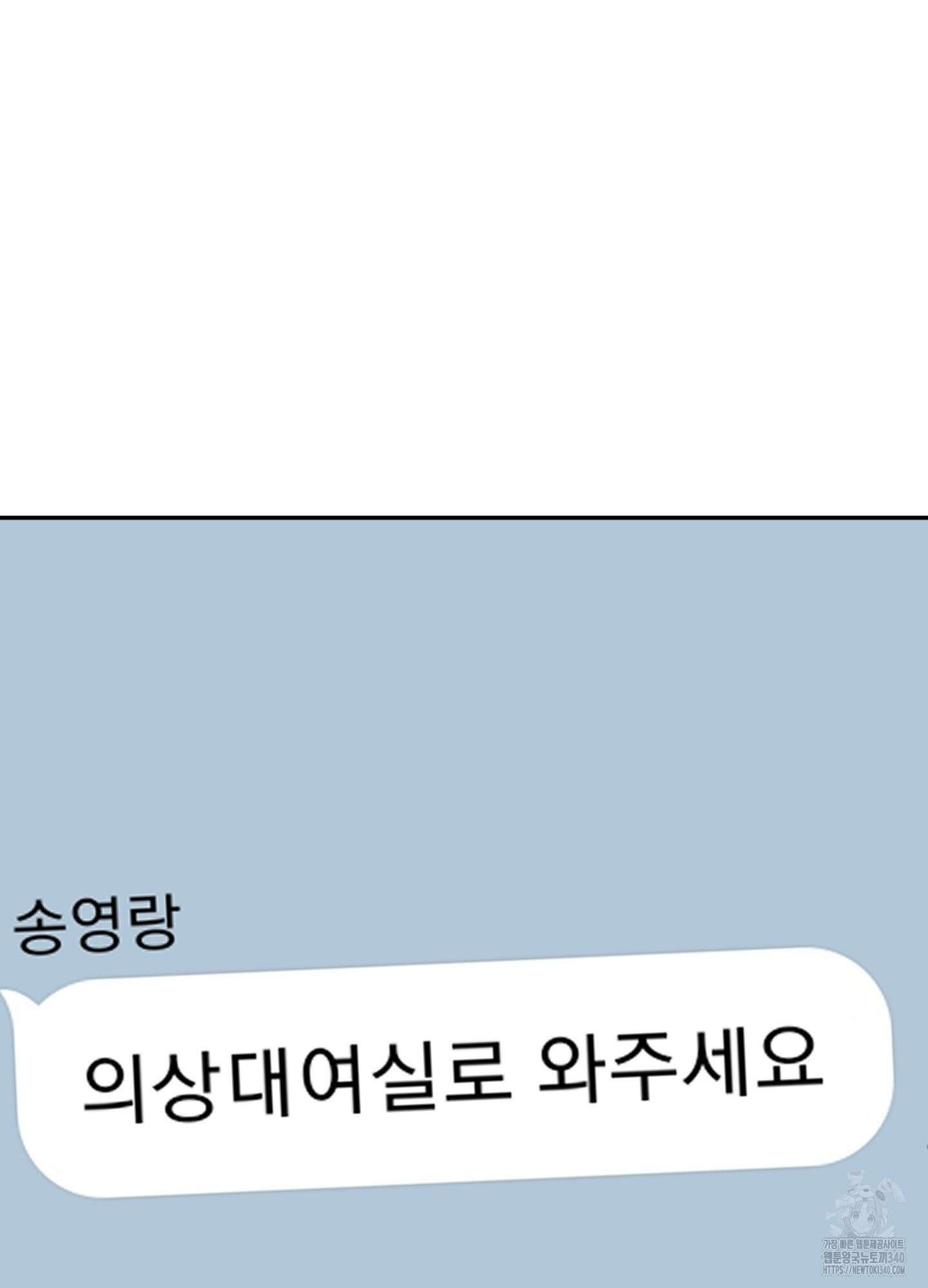 드레스가 아니면 싫어?! 38화 19