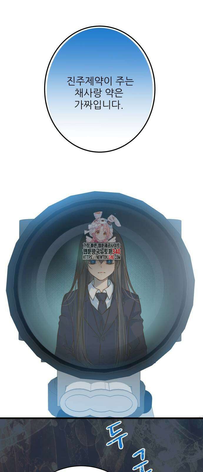 칼가는 소녀 197화 1