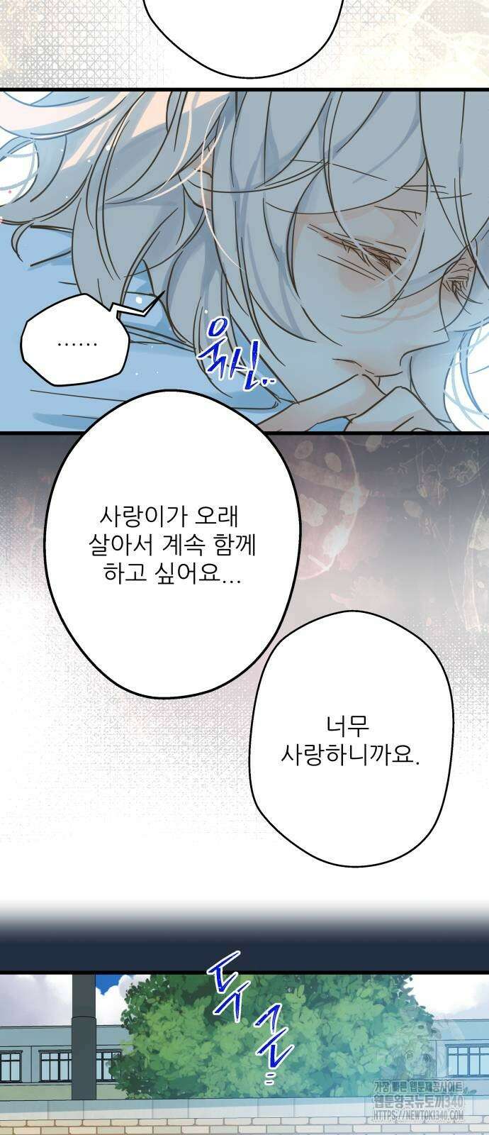 칼가는 소녀 197화 11