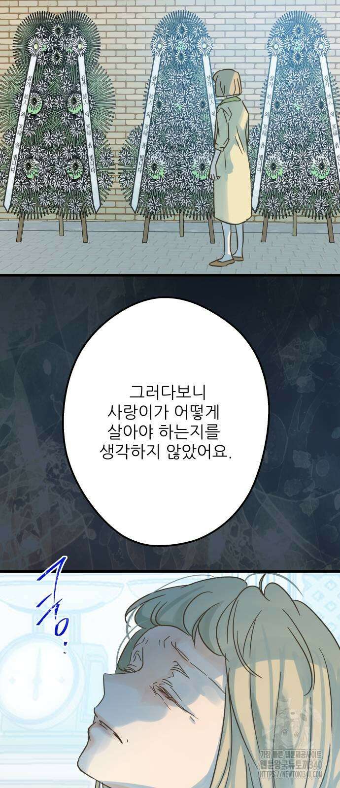칼가는 소녀 197화 12