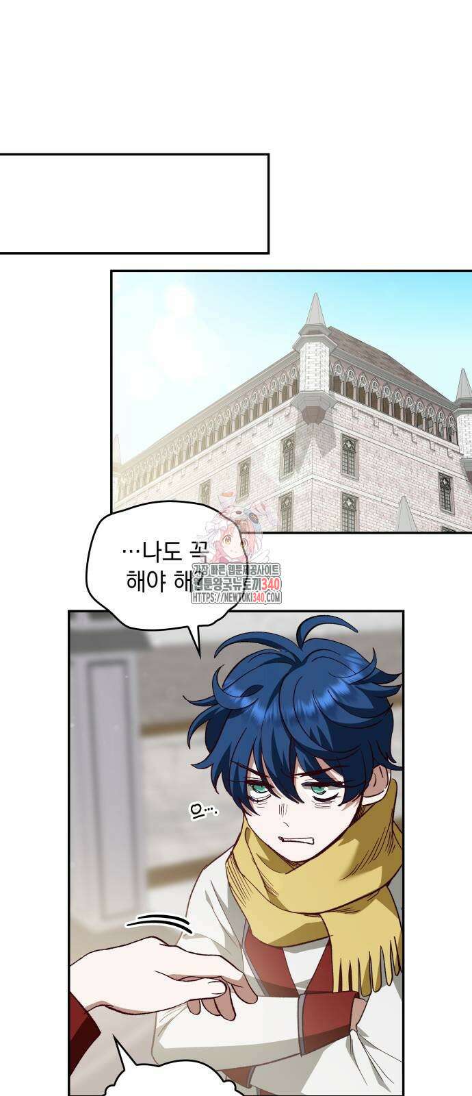 S.K.T(Swallow Knights Tales) 44화 1
