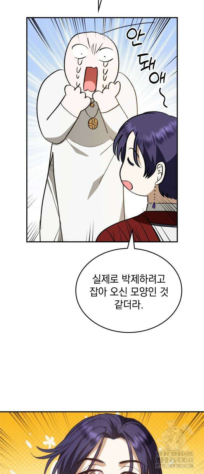 S.K.T(Swallow Knights Tales) 44화 19