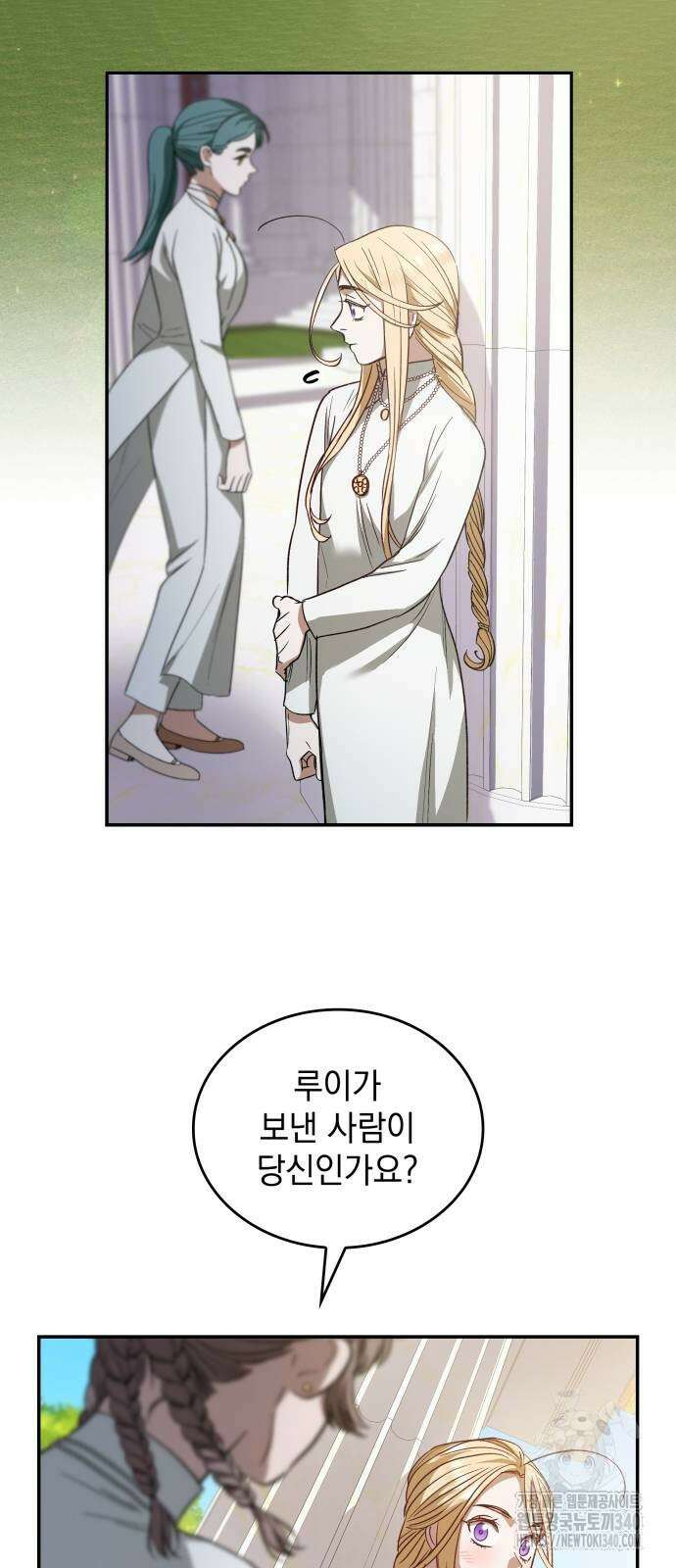 S.K.T(Swallow Knights Tales) 44화 22