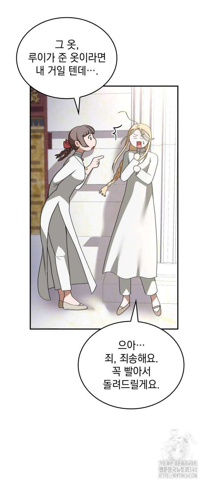 S.K.T(Swallow Knights Tales) 44화 24