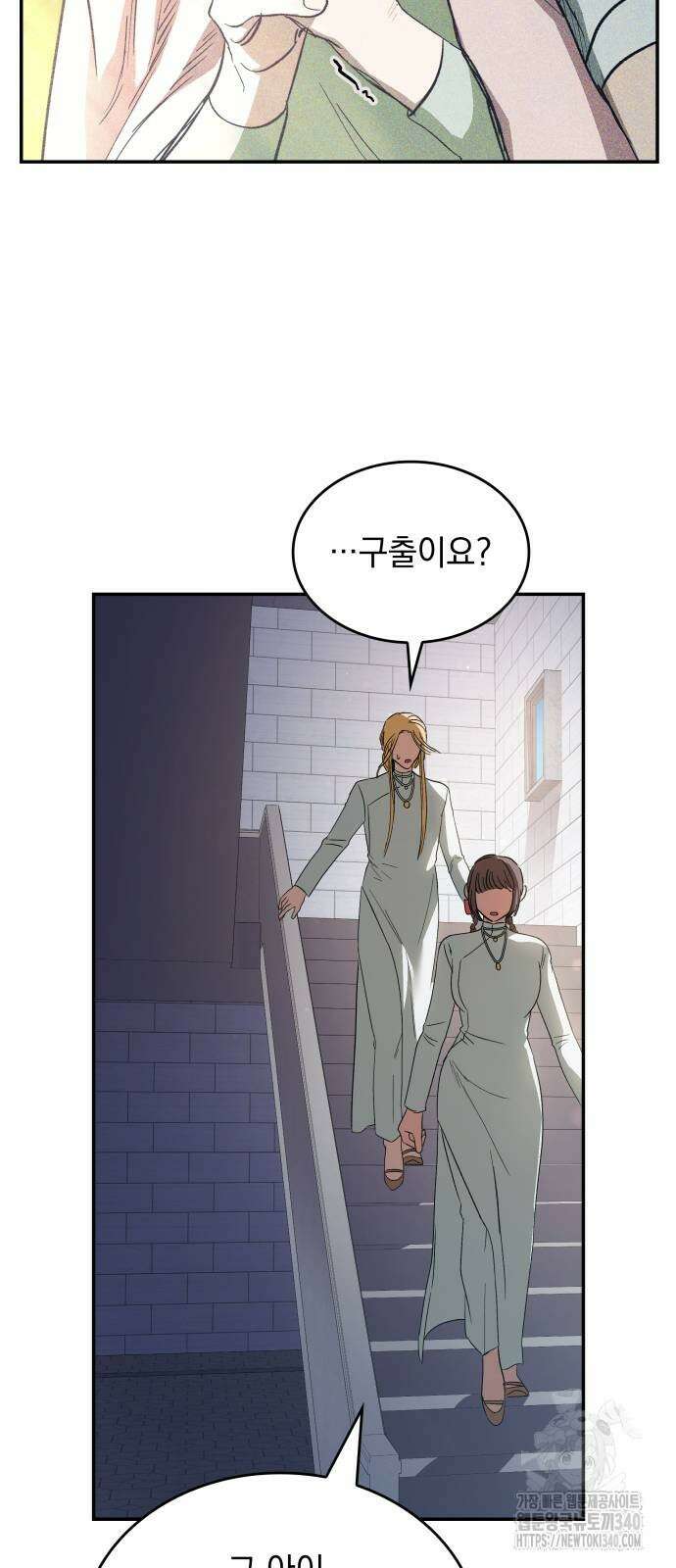 S.K.T(Swallow Knights Tales) 44화 31
