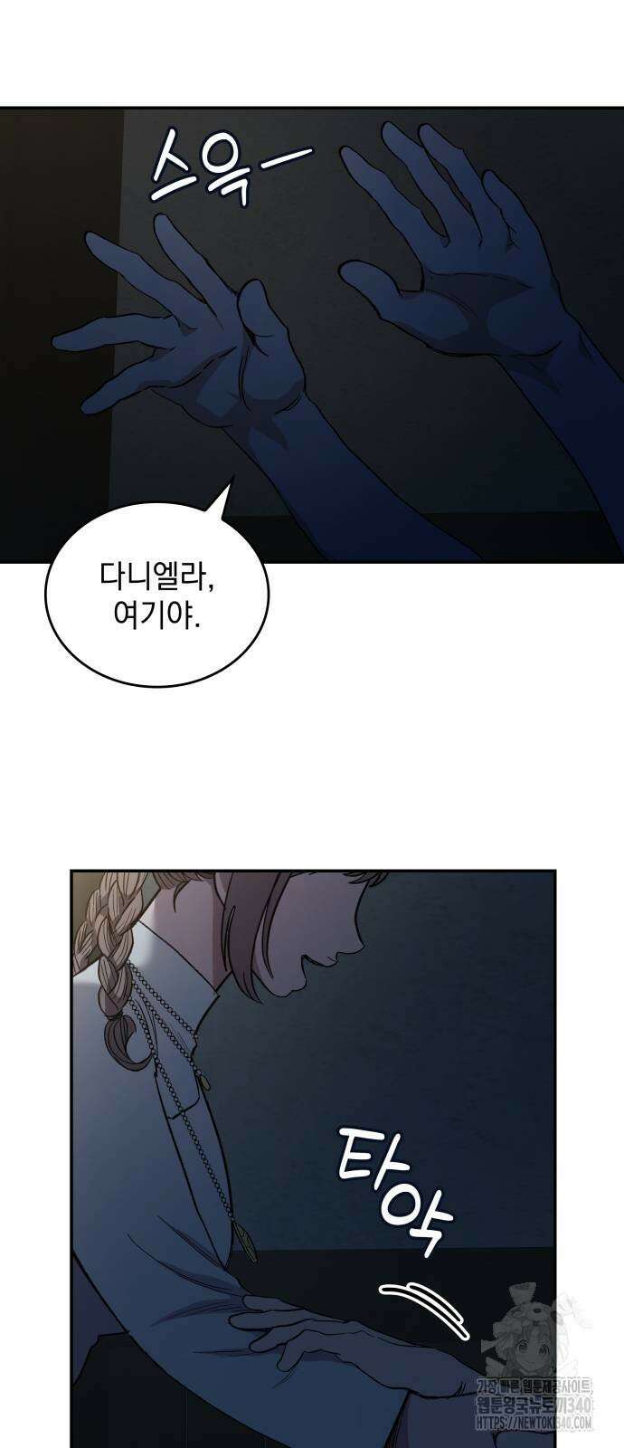 S.K.T(Swallow Knights Tales) 44화 36