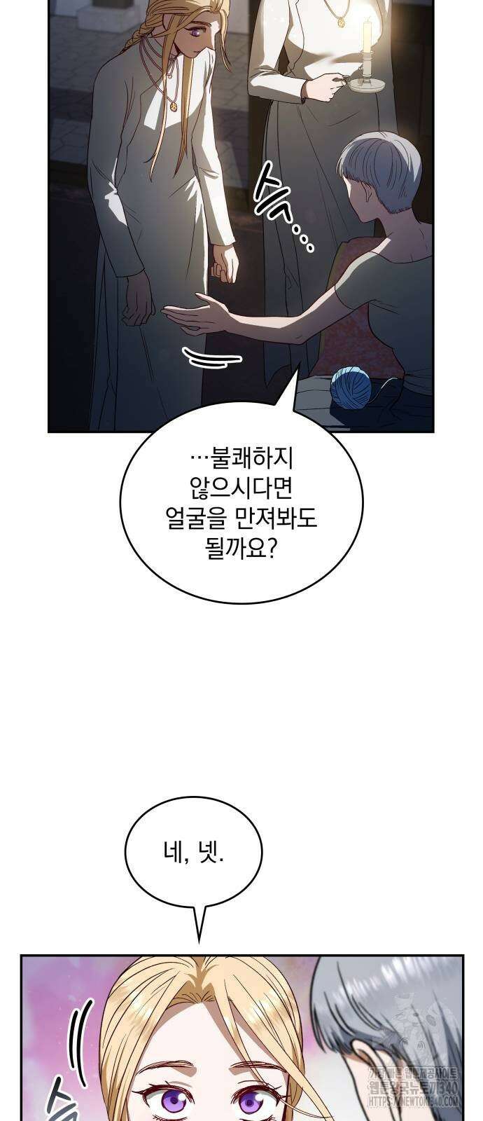 S.K.T(Swallow Knights Tales) 44화 42