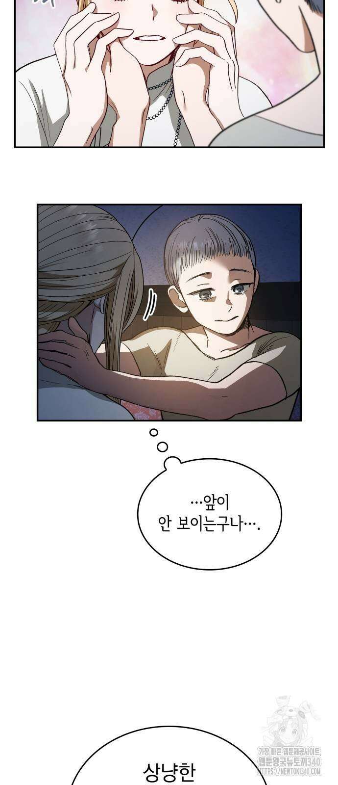S.K.T(Swallow Knights Tales) 44화 43