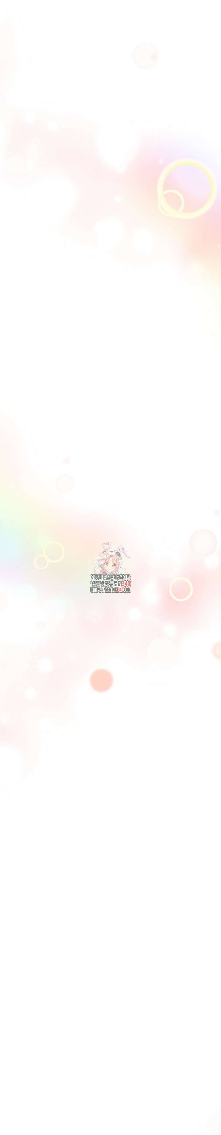 던전에서 치킨 냄새가 나요 3화 1