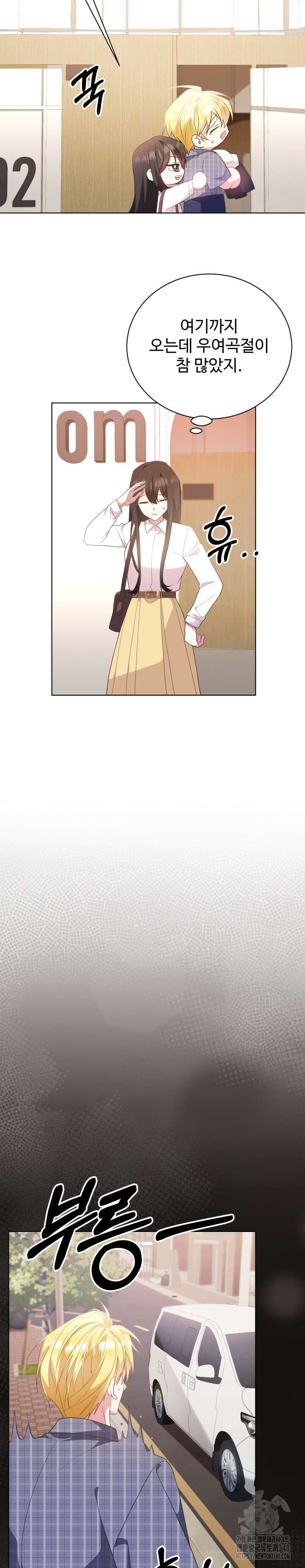 던전에서 치킨 냄새가 나요 3화 3