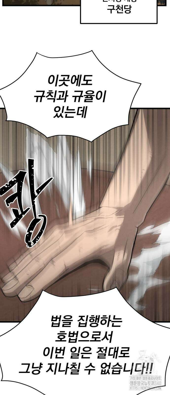 신개방문 4화 2