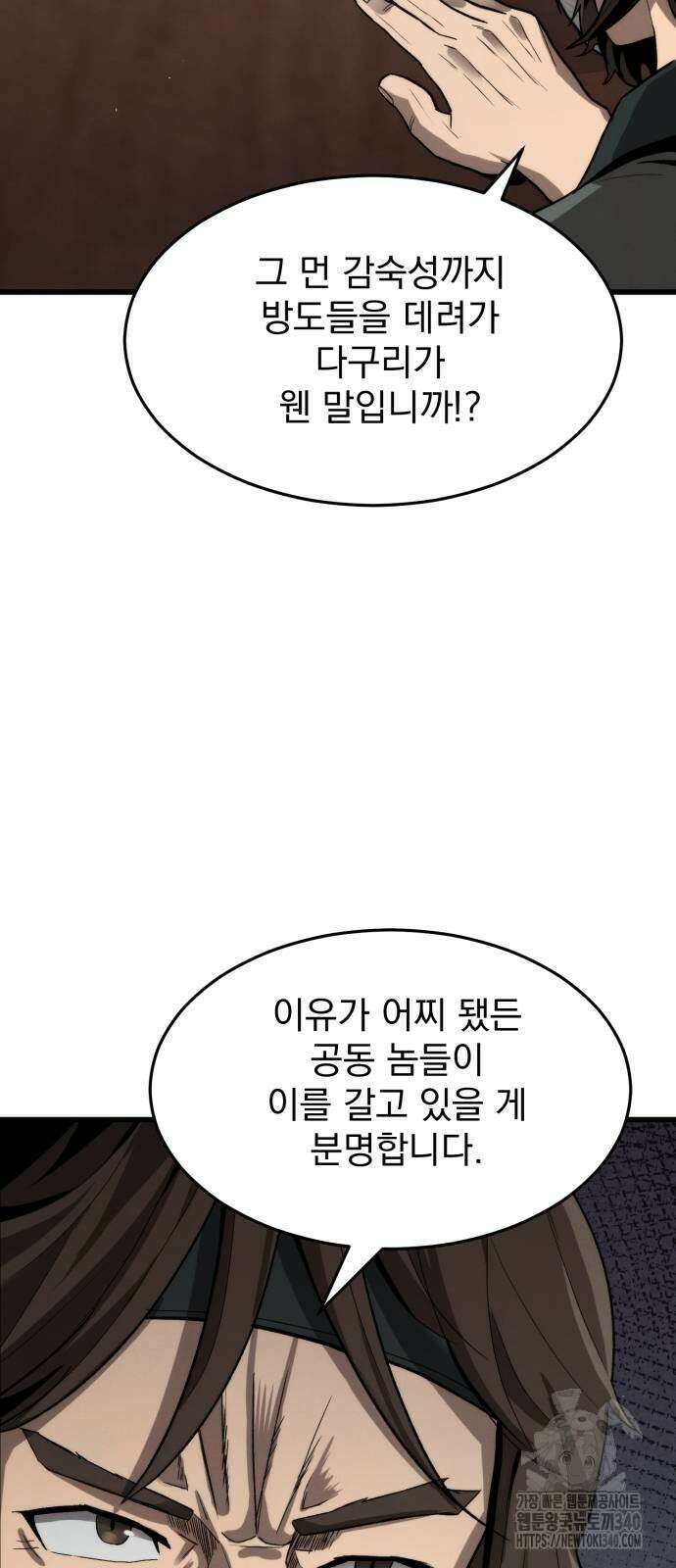 신개방문 4화 4
