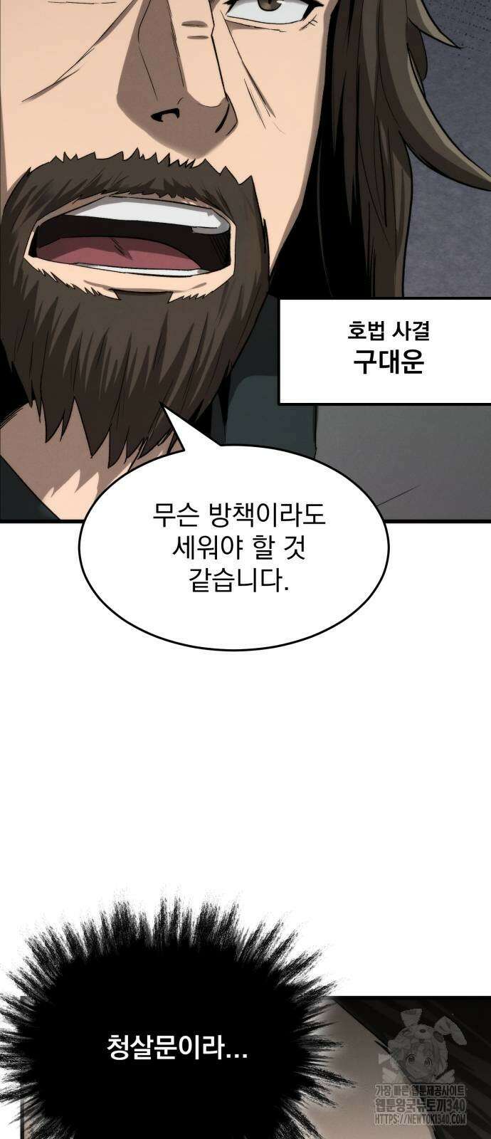 신개방문 4화 5