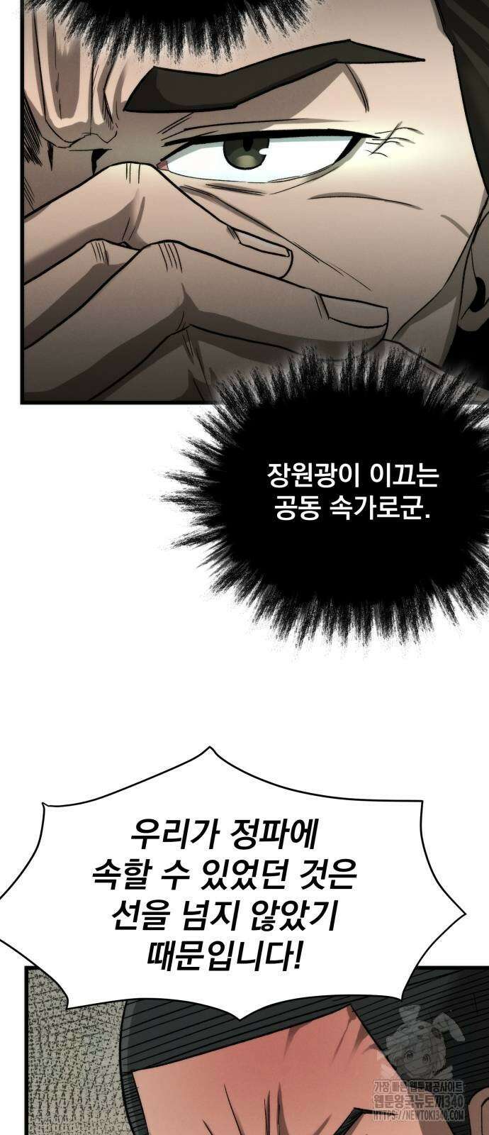 신개방문 4화 6