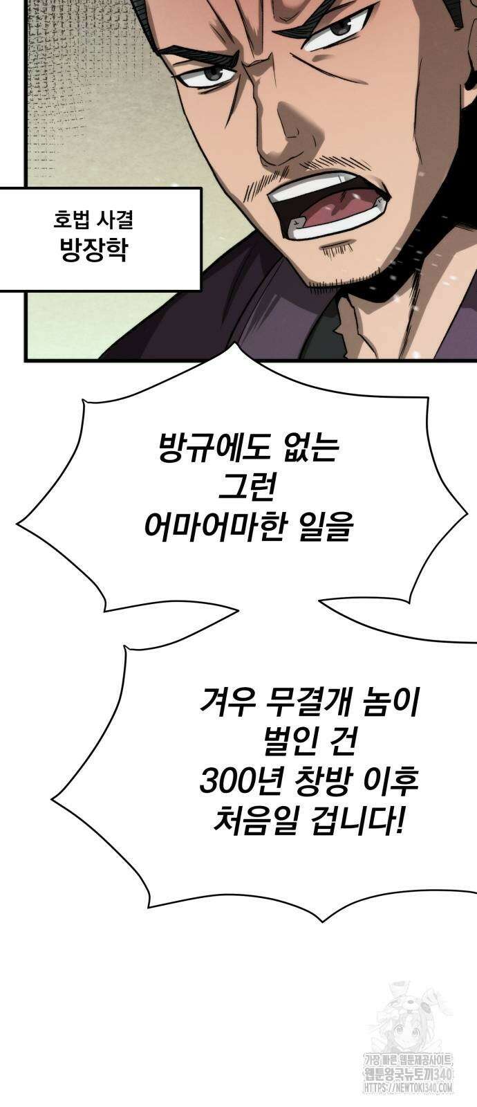 신개방문 4화 7