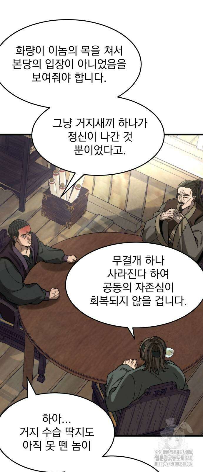 신개방문 4화 8