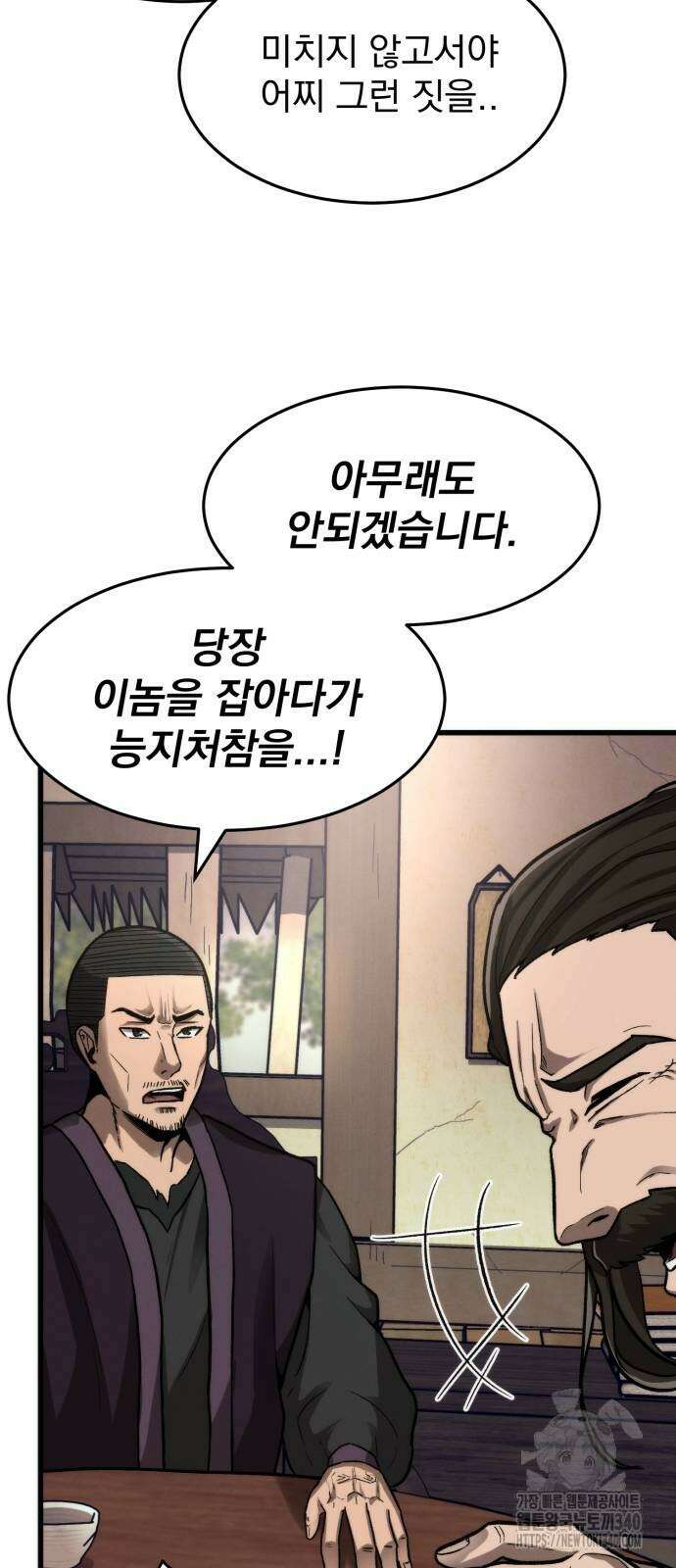 신개방문 4화 9