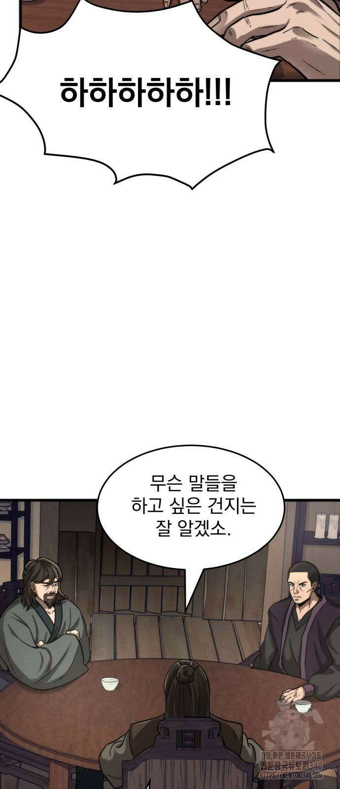 신개방문 4화 10