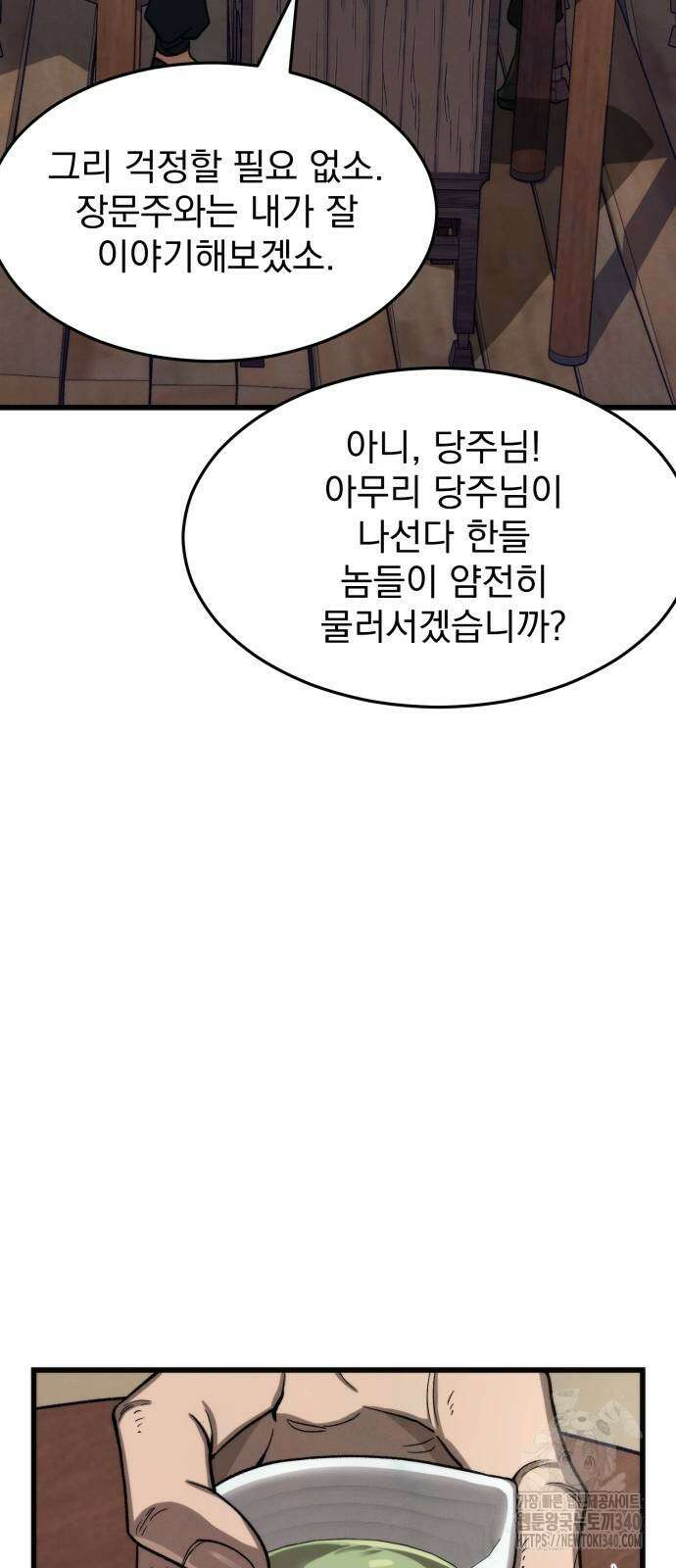 신개방문 4화 11