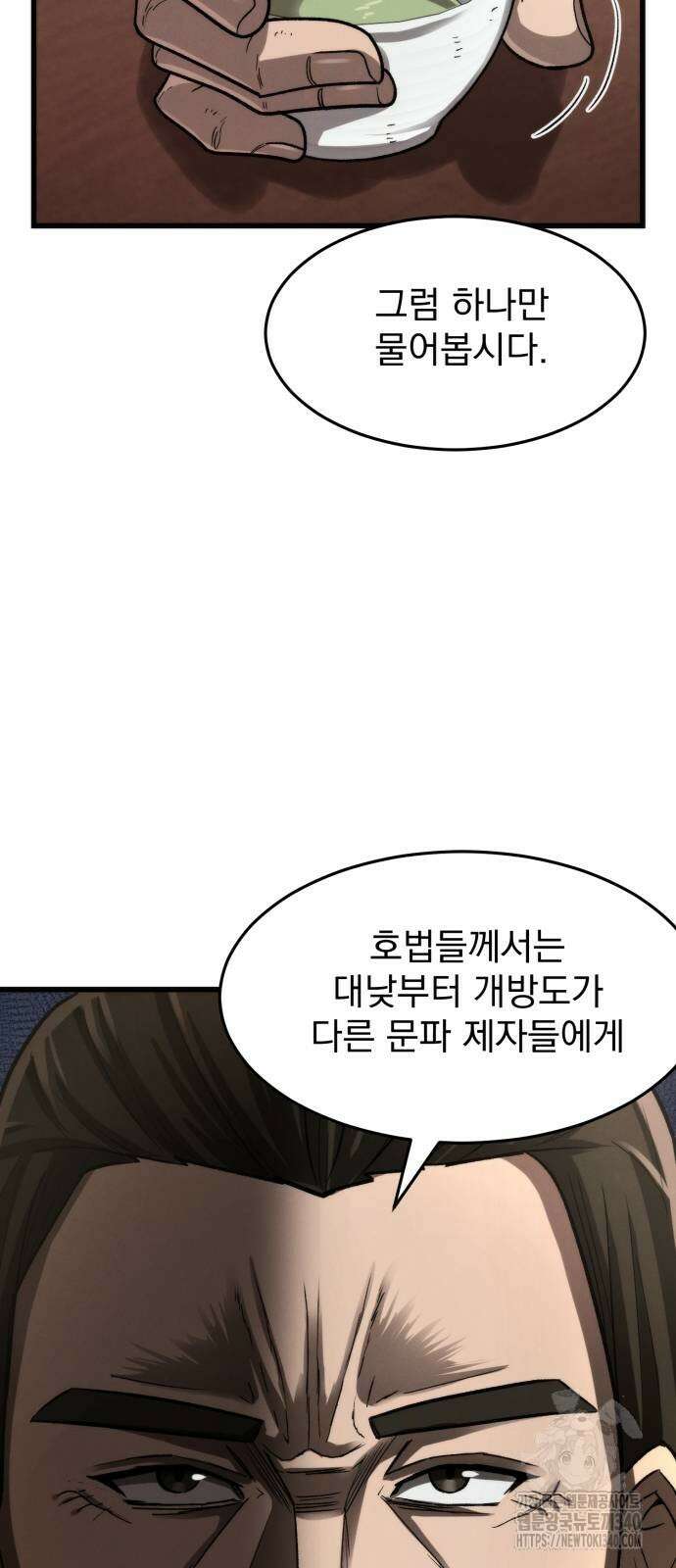 신개방문 4화 12