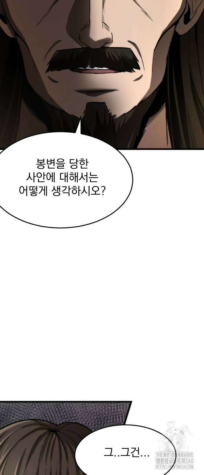 신개방문 4화 13