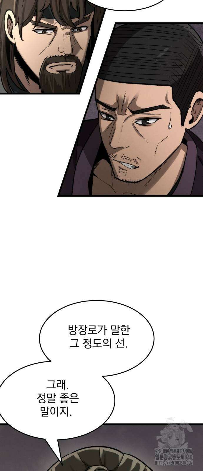 신개방문 4화 14