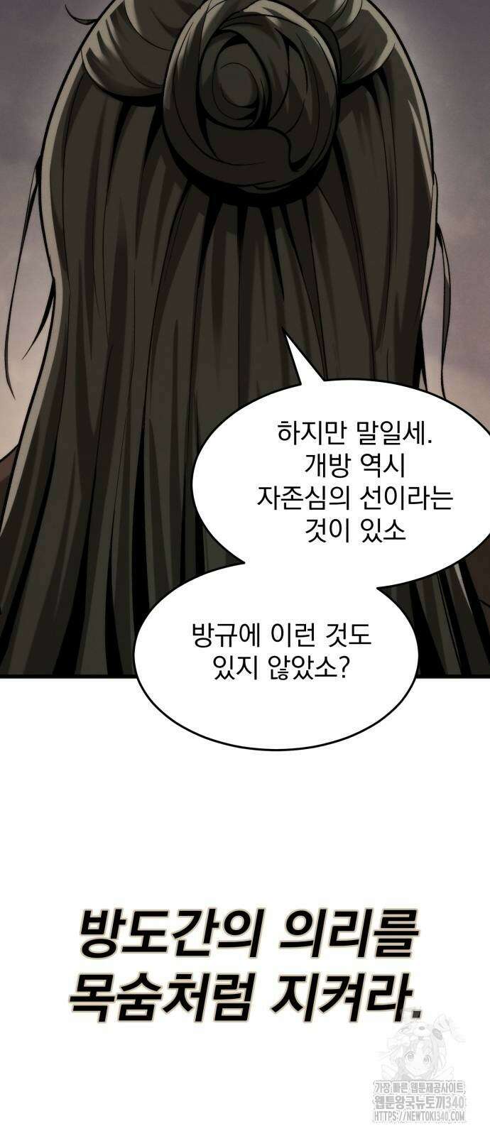 신개방문 4화 15
