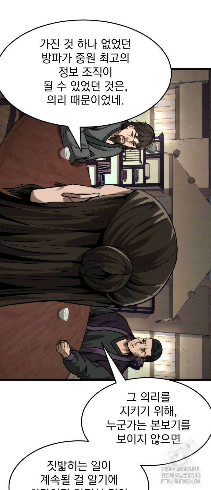 신개방문 4화 16