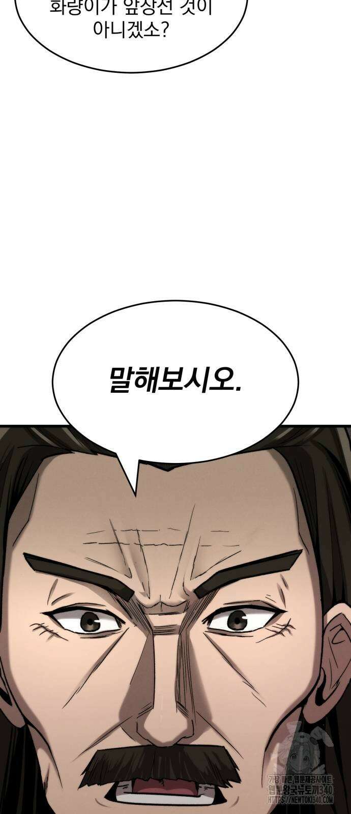 신개방문 4화 17