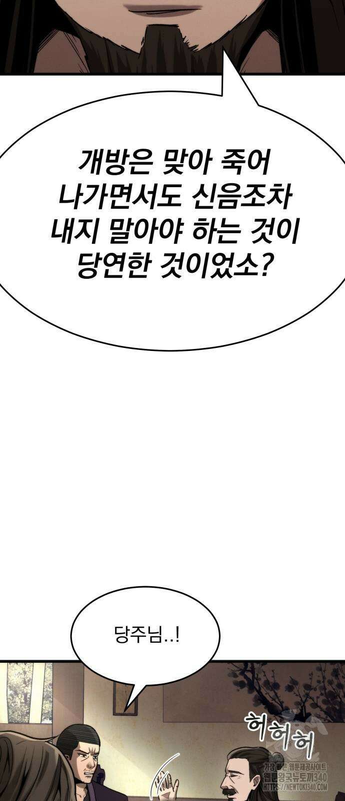 신개방문 4화 18