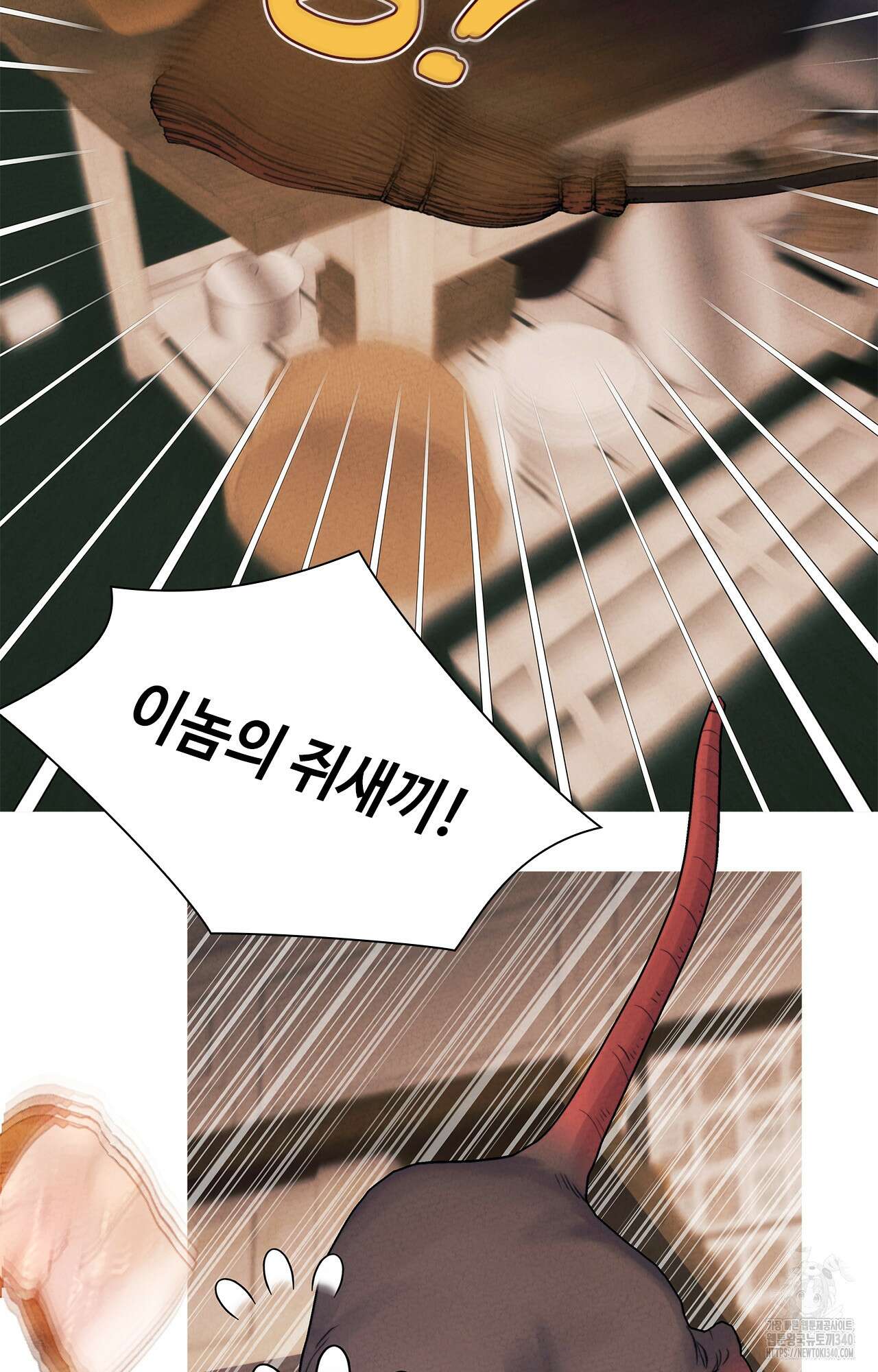오페라의 유령 6화 3