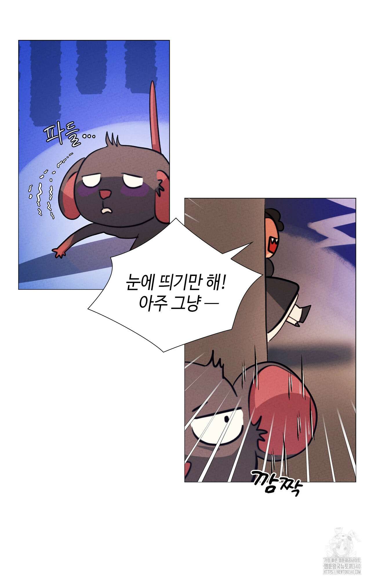 오페라의 유령 6화 11