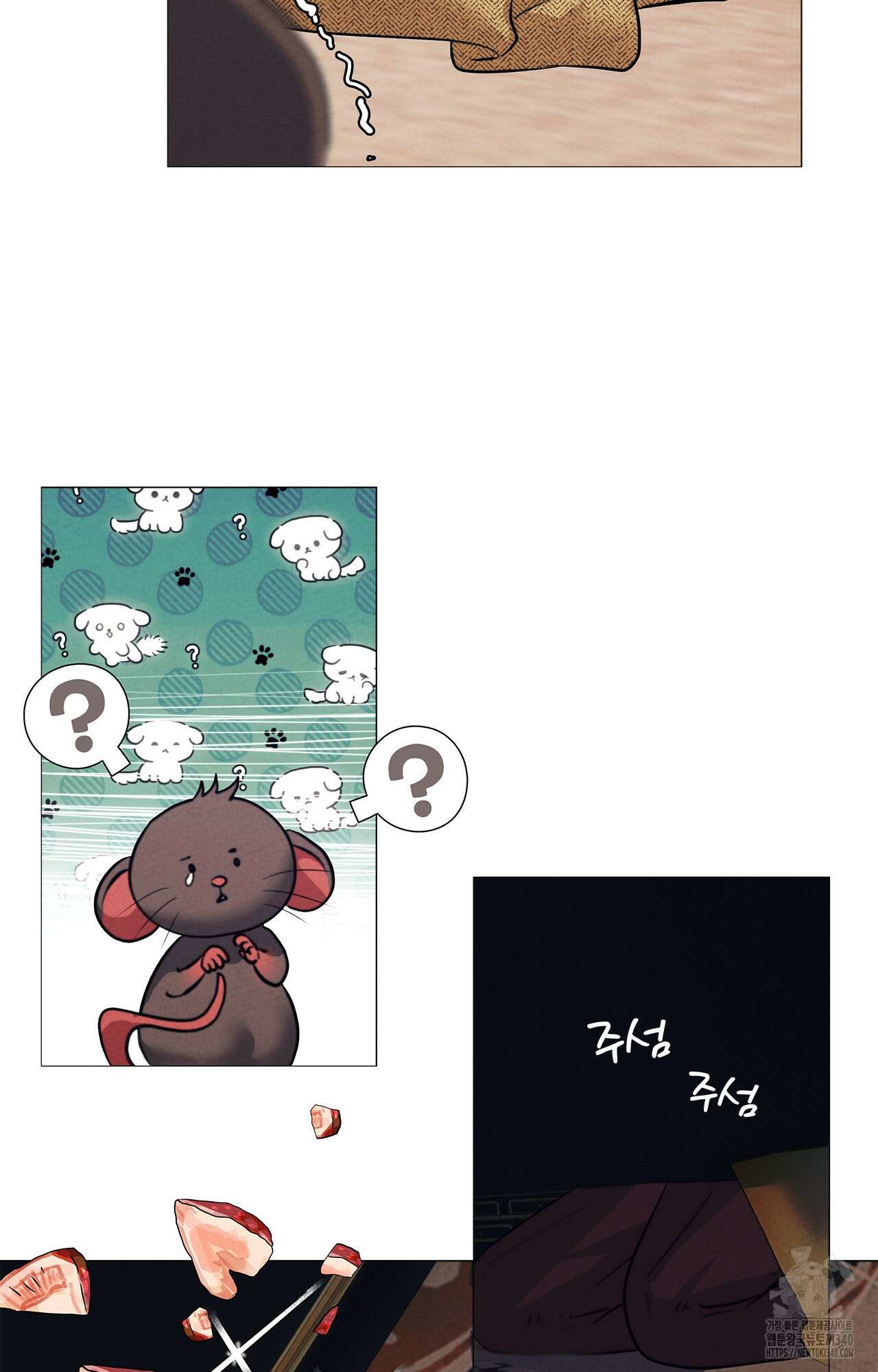 오페라의 유령 6화 17