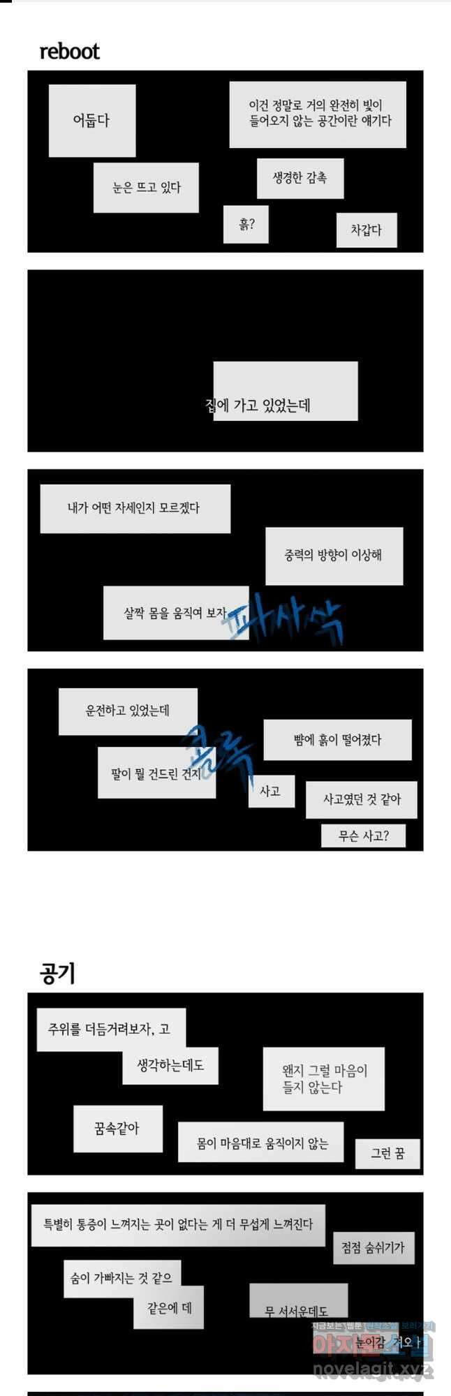 캐셔로 18화 1