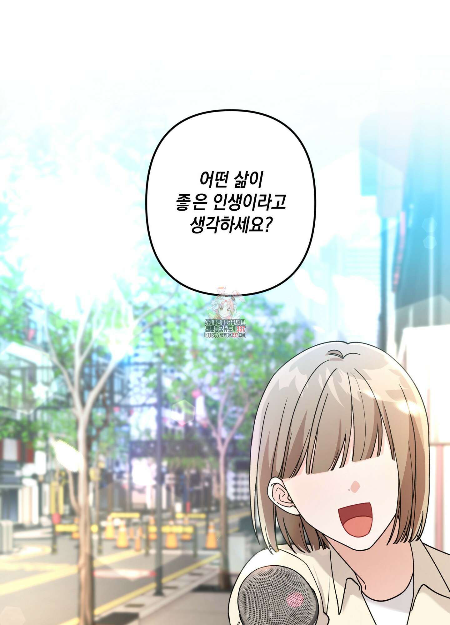 장미 저택의 도도훈 씨 1화 1
