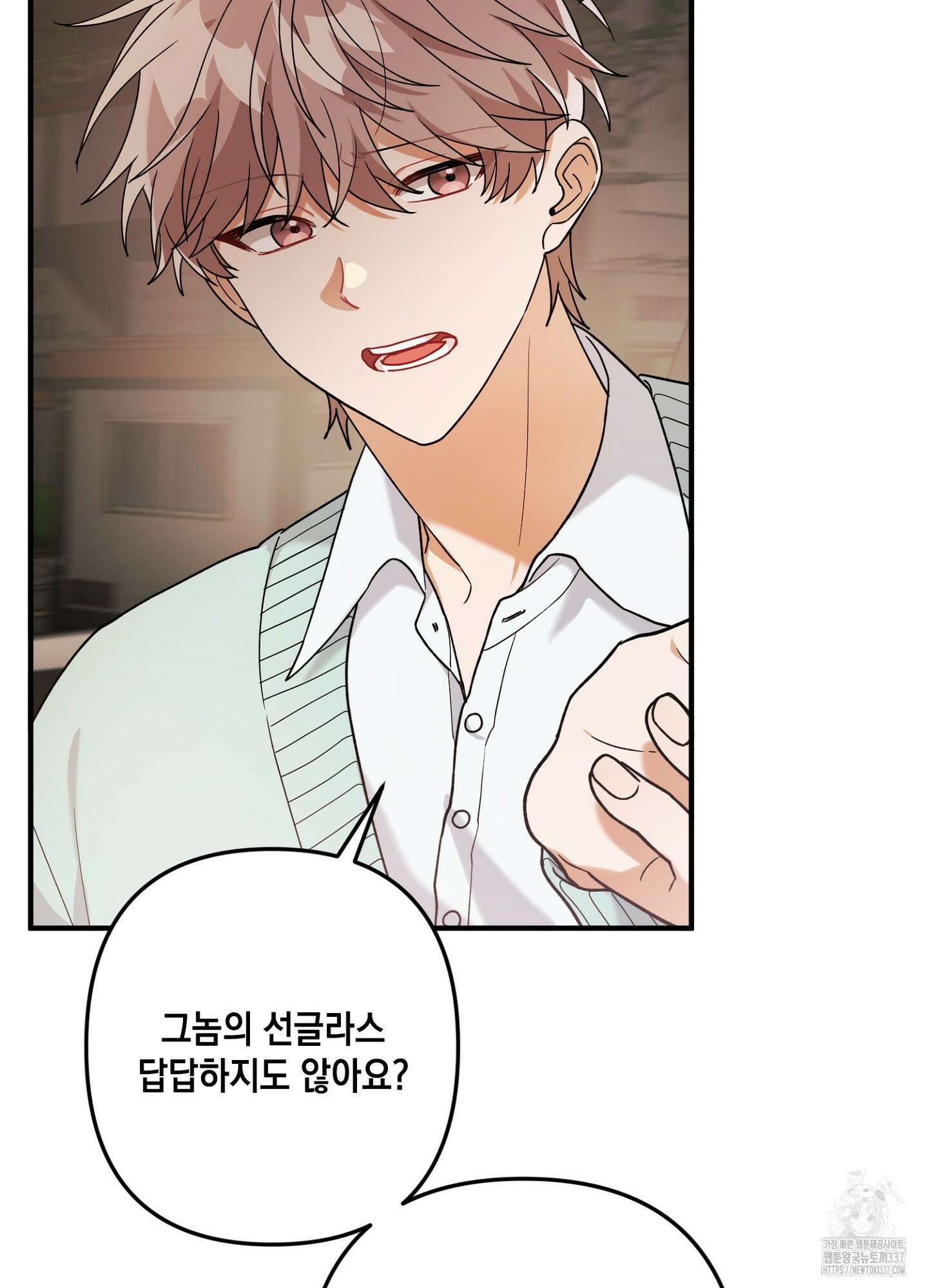 장미 저택의 도도훈 씨 1화 11