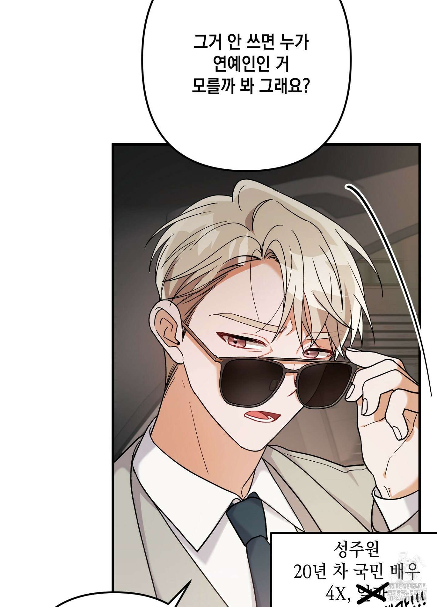 장미 저택의 도도훈 씨 1화 12