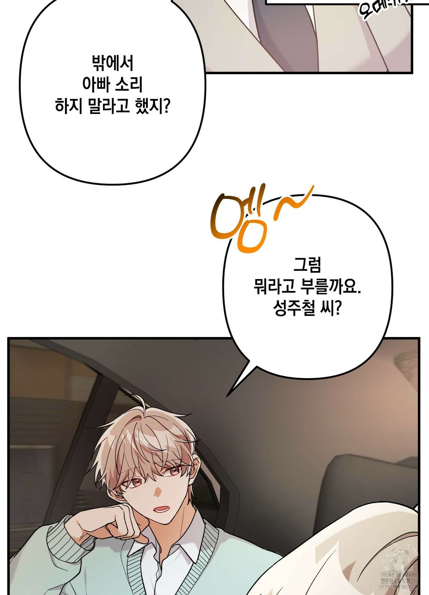 장미 저택의 도도훈 씨 1화 13