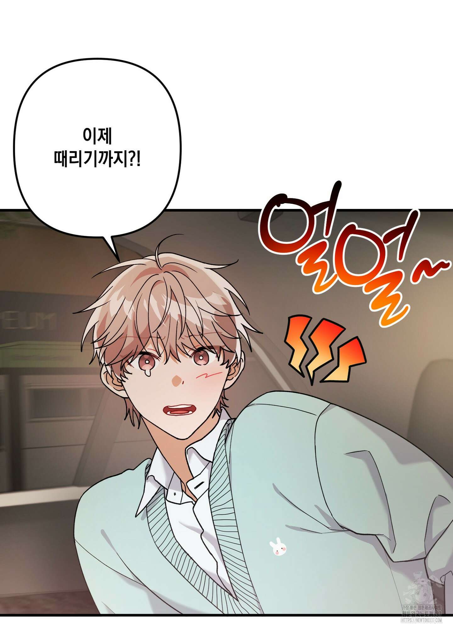 장미 저택의 도도훈 씨 1화 16