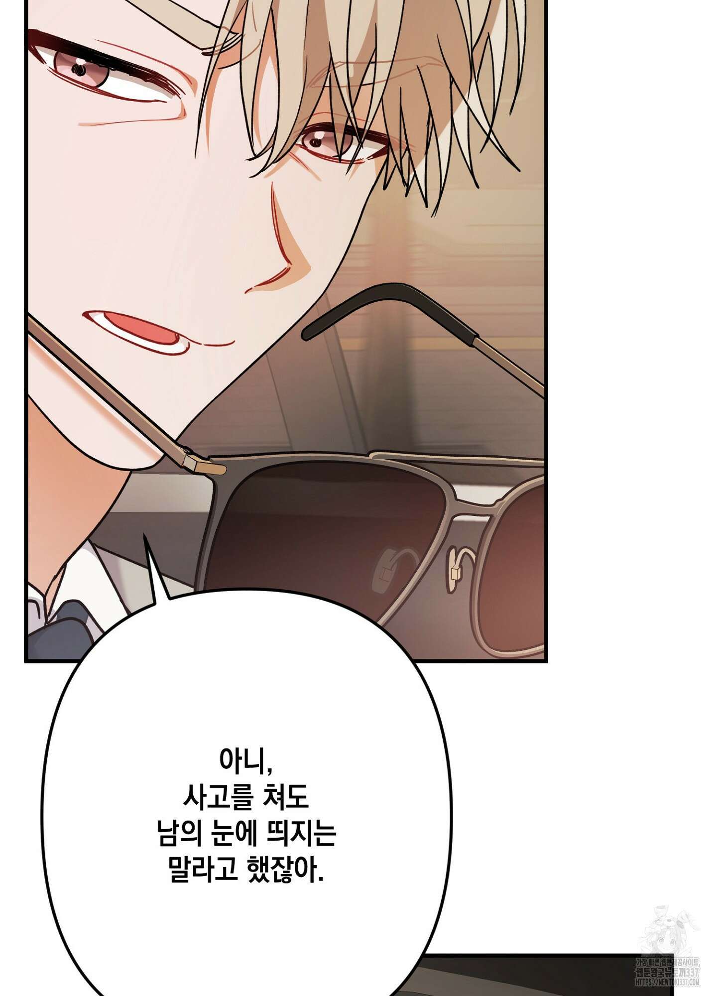 장미 저택의 도도훈 씨 1화 18