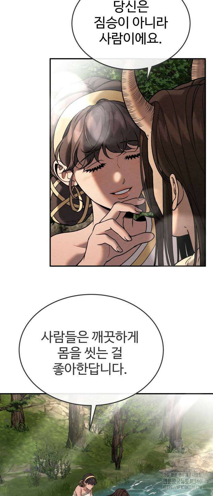 홍끼의 메소포타미아 신화 29화 3