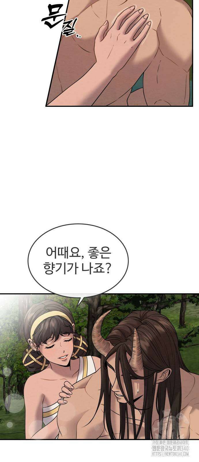 홍끼의 메소포타미아 신화 29화 5