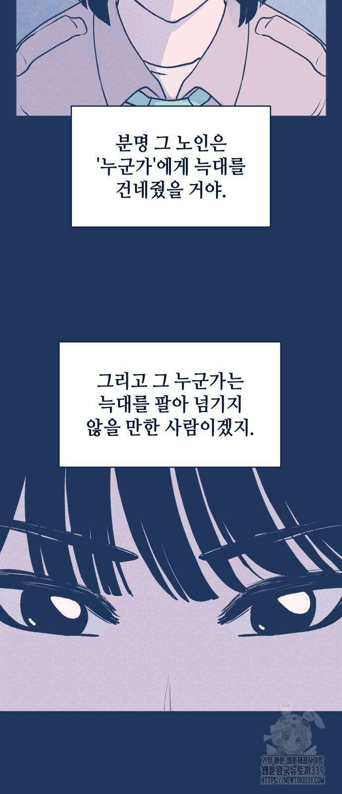 반려짐승 30화 4