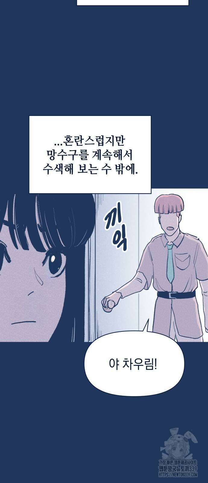 반려짐승 30화 7