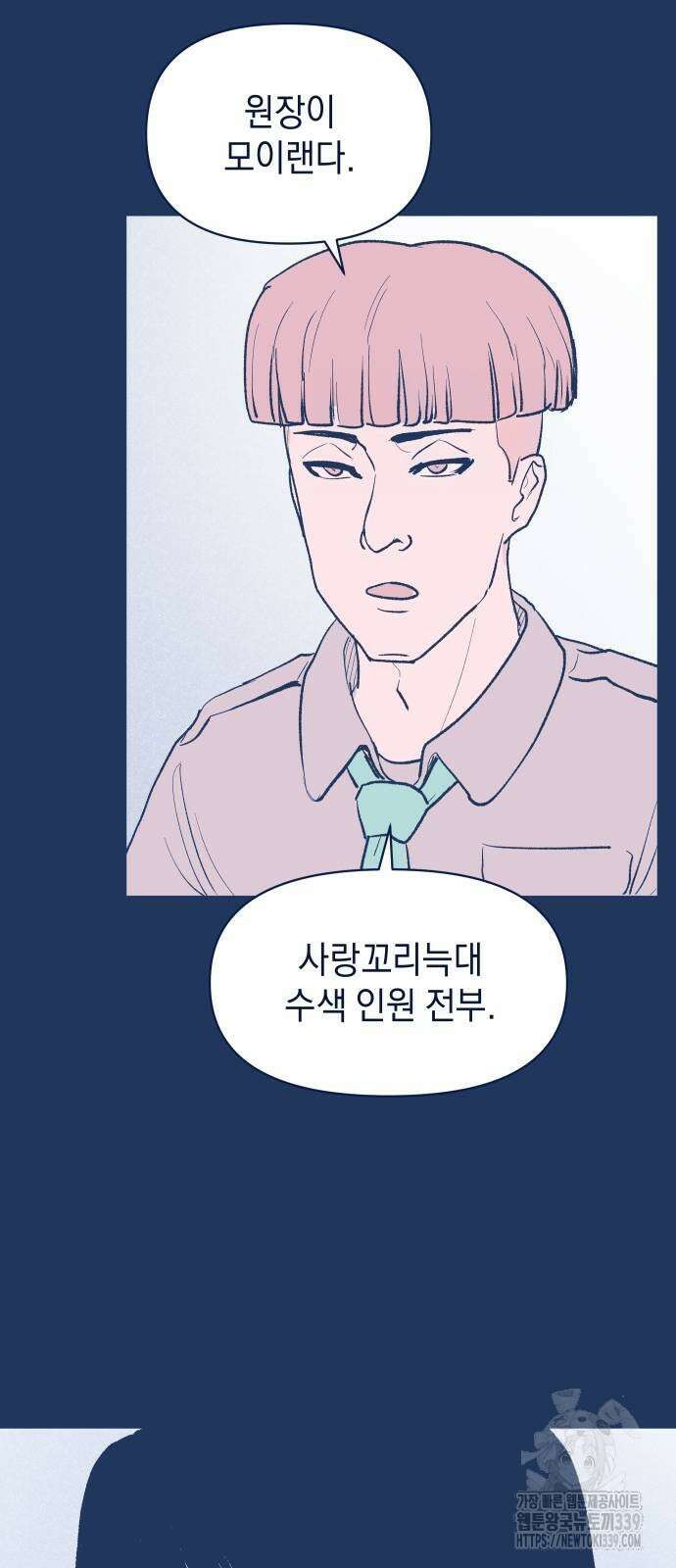 반려짐승 30화 8