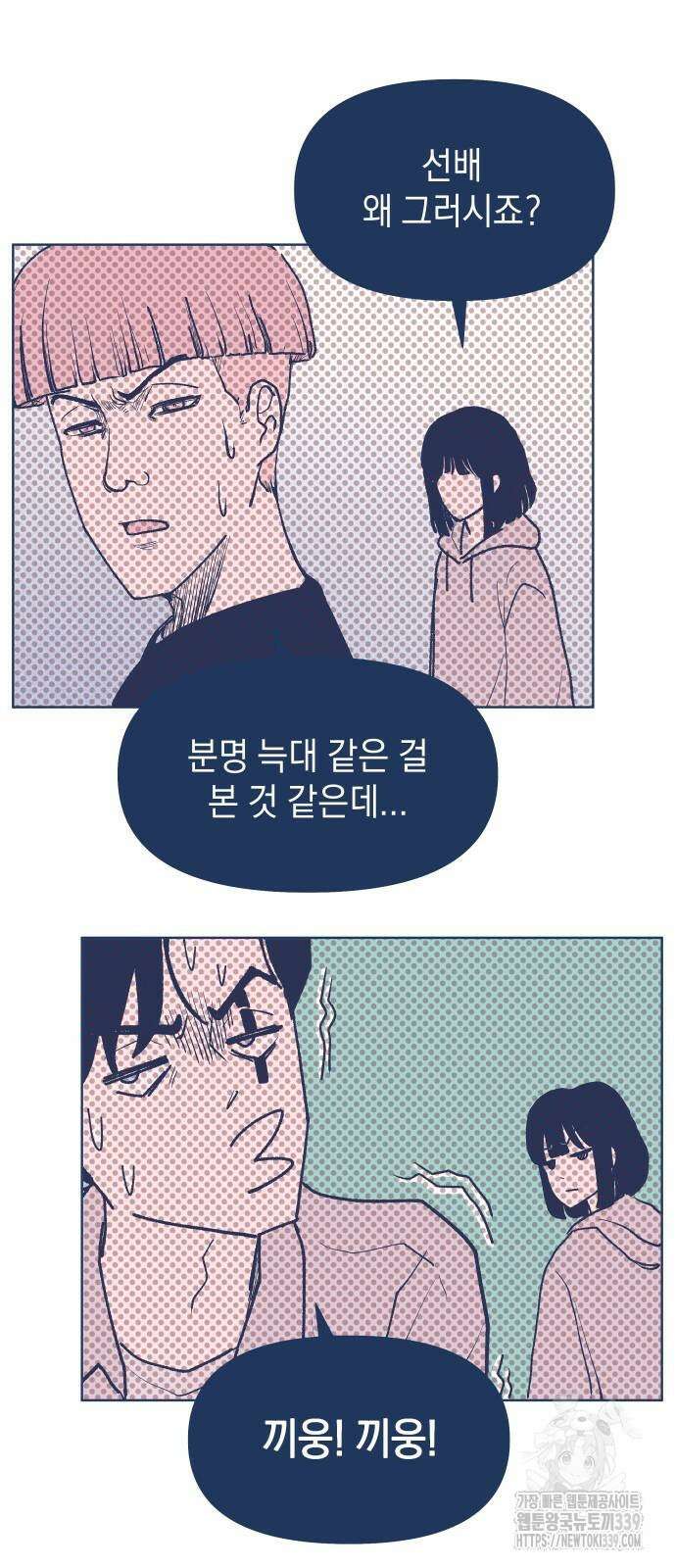 반려짐승 30화 13