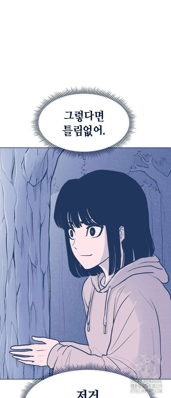 반려짐승 30화 14