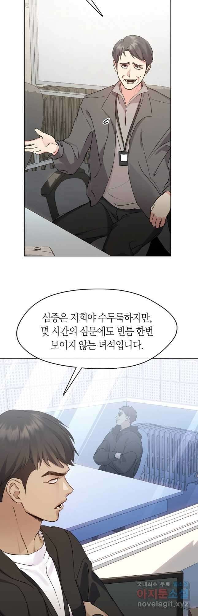 저승식당 47화 2