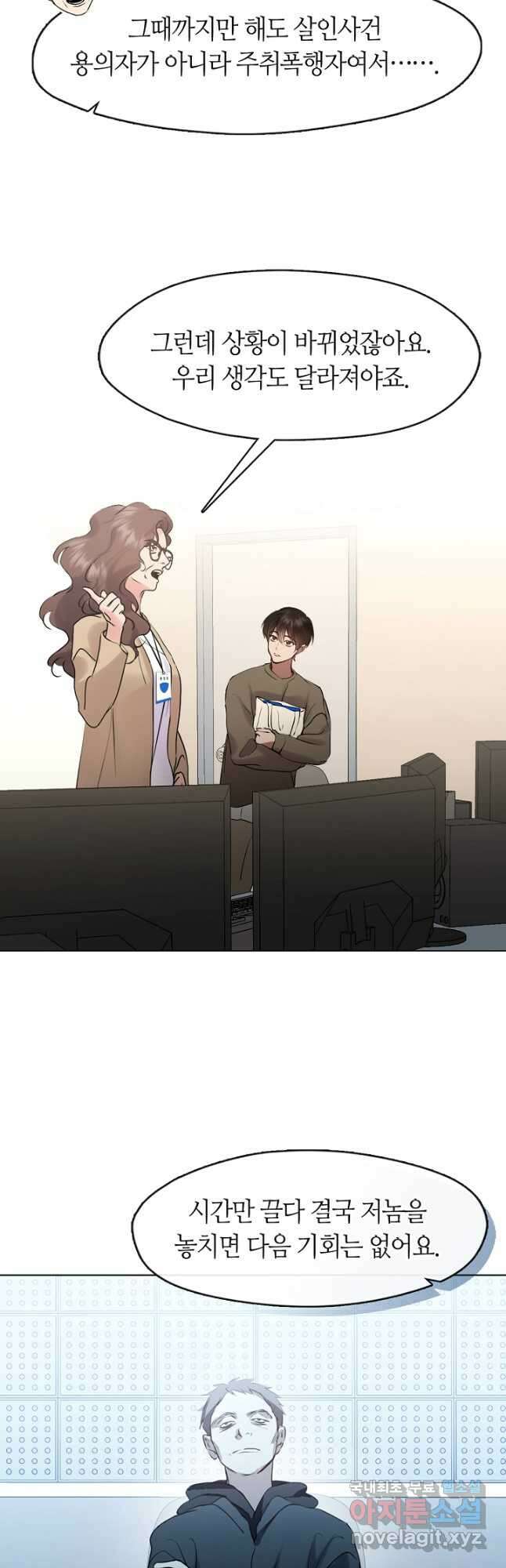저승식당 47화 5